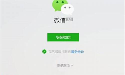 微信 pc版 源码